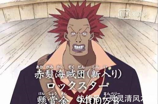 阿普|海贼王中狐假虎威的人，洛克斯达与白胡子对话不怂，阿普不受重视