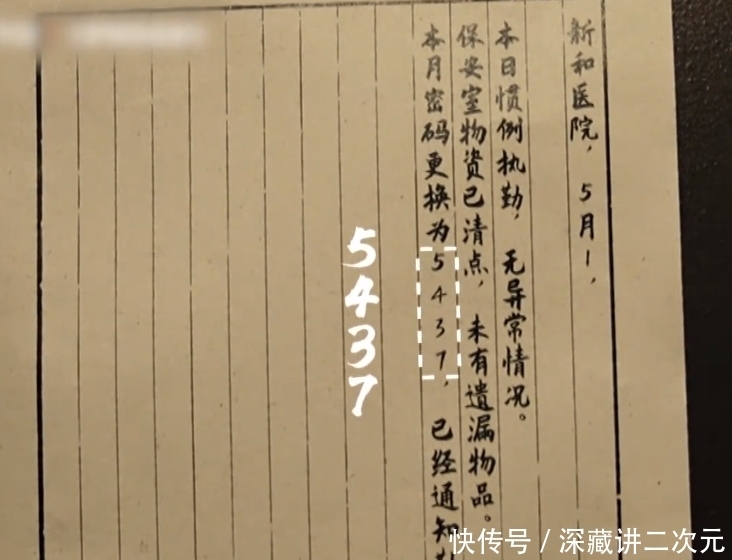 老中医|《极挑》糟蹋好剧本?雷佳音被指挥拿线索,辛芷蕾直接开箱子!