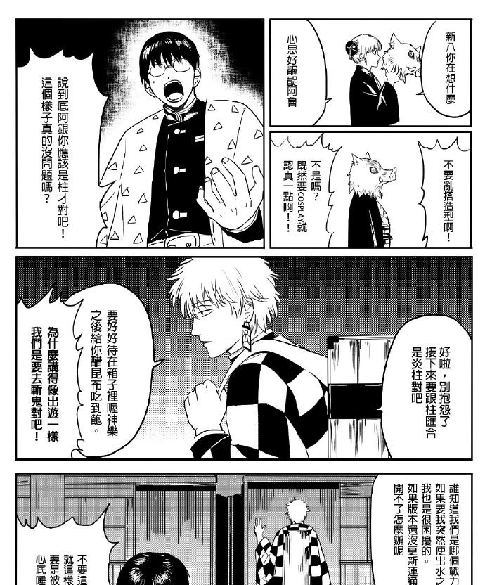 鬼灭之刃之万花筒写轮眼 鬼灭之刃之万花筒写轮眼