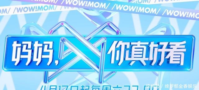 乘风破浪的姐姐|又一爆款女性综艺定档!刘雯担胡兵任超模导师,嘉宾阵容强大