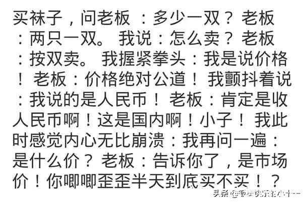 |虽然是老段子,但是真的看一次笑一次