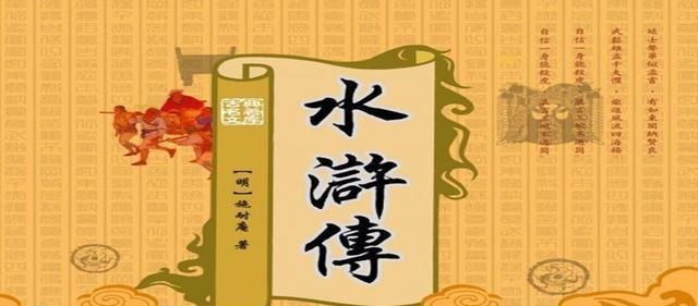 晁盖!水浒人格魅力最好的人,也是下场最好之人,不是武松也不是鲁智深!