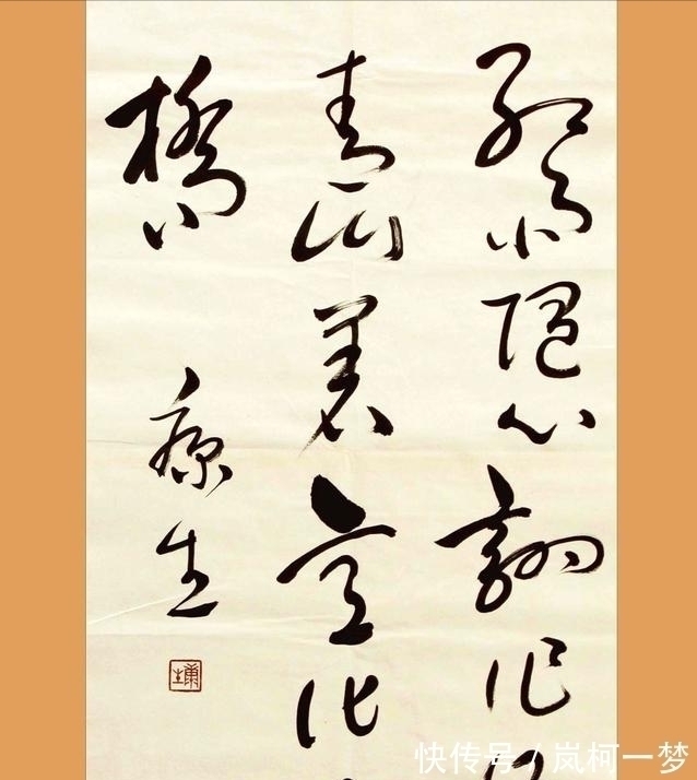 手迹@康生书法手迹惊艳网友,用笔格调高古,造诣堪称建国后书坛一流