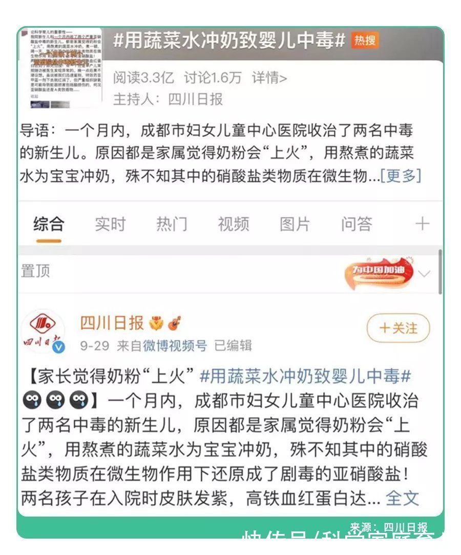 奶粉|奶粉“内卷”有多厉害?这个热搜又给家长敲警钟啦