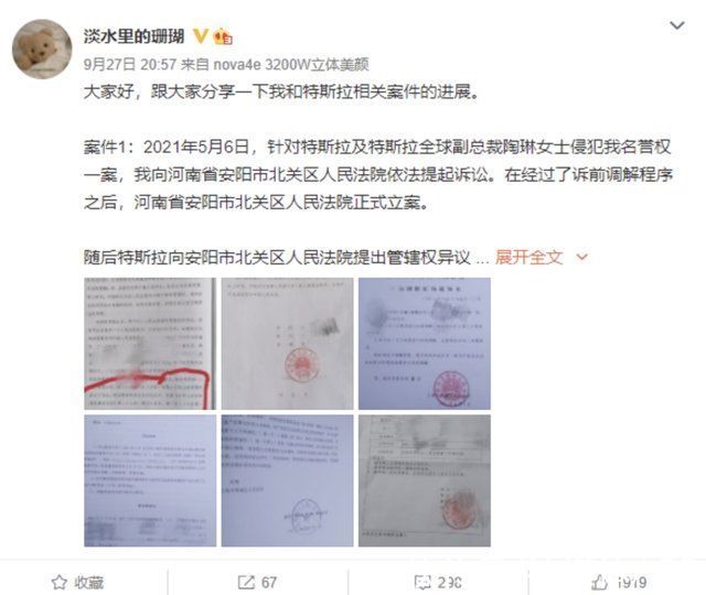 张女士|“退一赔三”案败诉后，特斯拉将维权车主告上法庭，索赔505万元