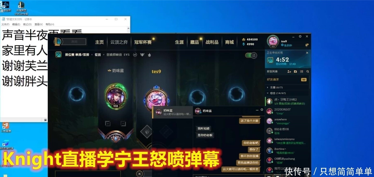学宁王|S10后首次直播就被喷，Knight学宁王喷弹幕：你厉害你来滔搏打中单