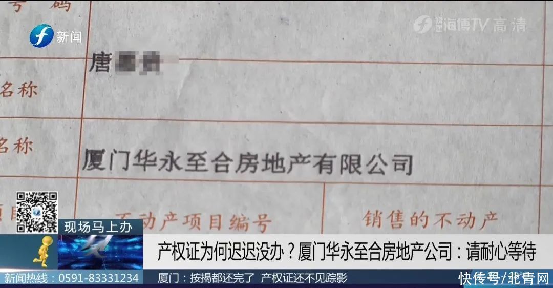 开发商|业主们按揭都还完了，产权证竟然还不见踪影？