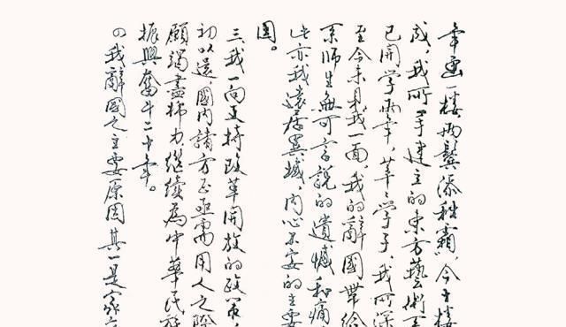 蚯蚓体|范曾书法《归国声明》,被称书画巨匠,网友:蚯蚓体!