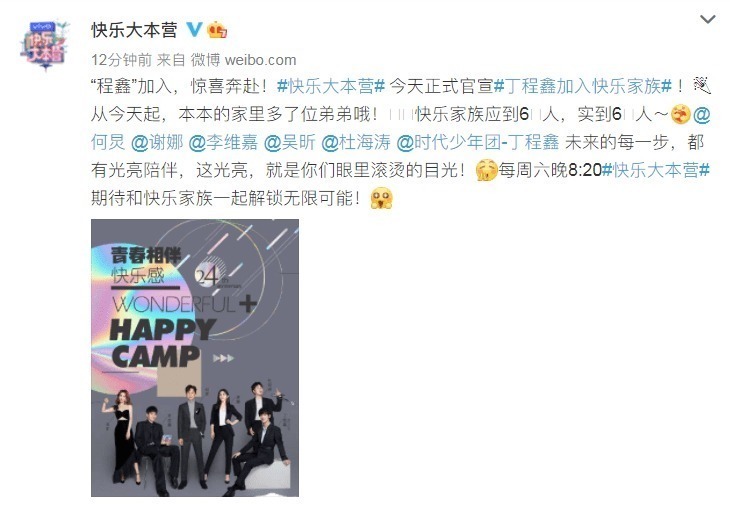 巧合还是故意?张雨绮刚退出《女恋》,《快本》就官宣丁程鑫加入