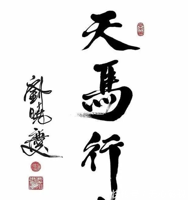 喷子$刘晓庆“首秀”书法,却引来了这么多“喷子”,她的书法怎样?