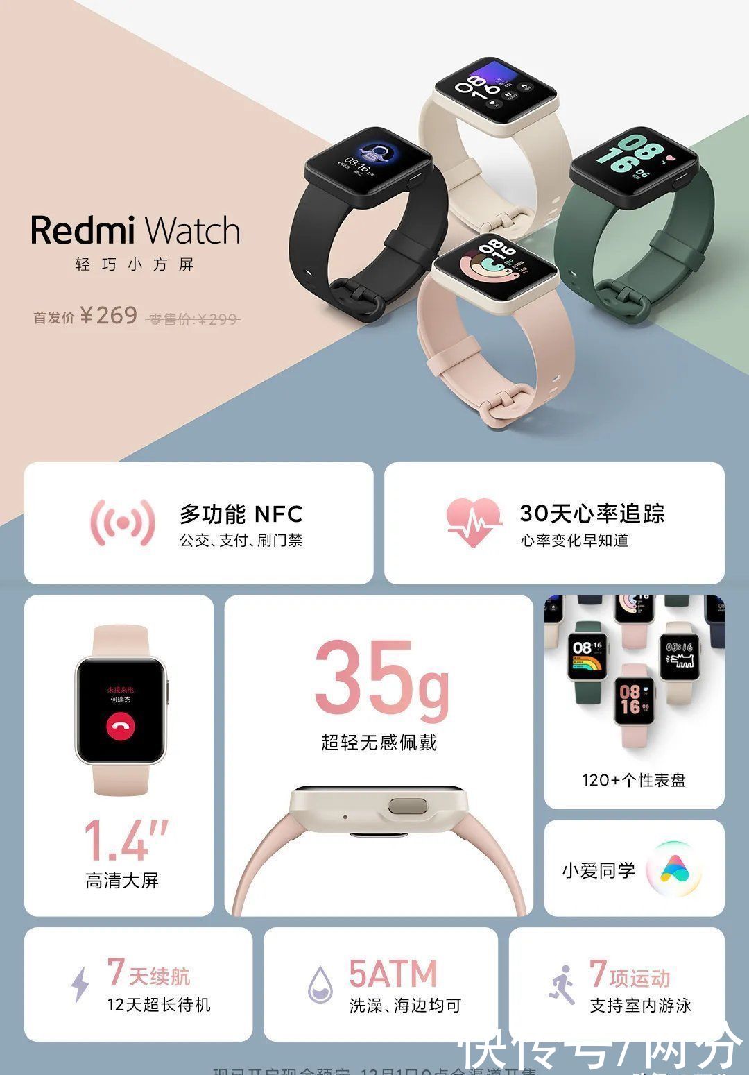 发布|不讲武德！Redmi Note 9系列发布：一亿像素