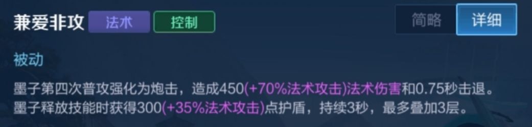 技能|王者荣耀碰到百里守约不用怕 选个墨子教你如何克制