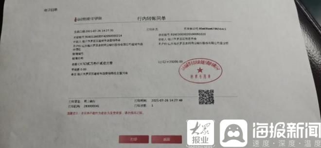 大众网|点赞！临沂商城爱心商户纷纷捐钱捐物驰援灾区