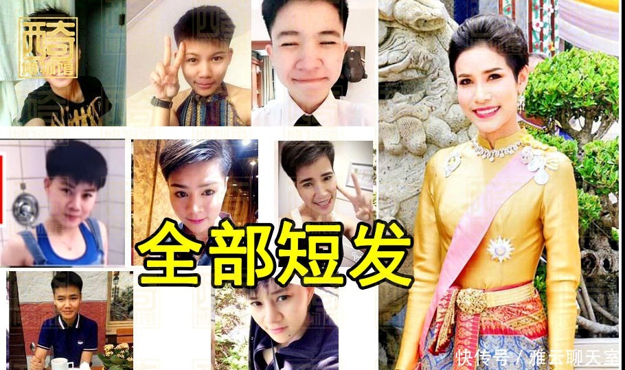 68岁泰王着手培养诗妮娜“接班人”,公务时带她在身边亲自指导