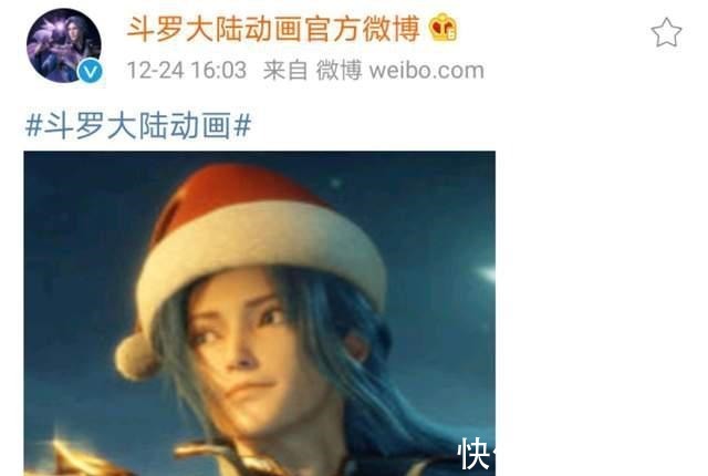 斗罗大陆|斗罗大陆也过圣诞绝美贺图细节感人,唐三秒变憨货,小舞好仙气