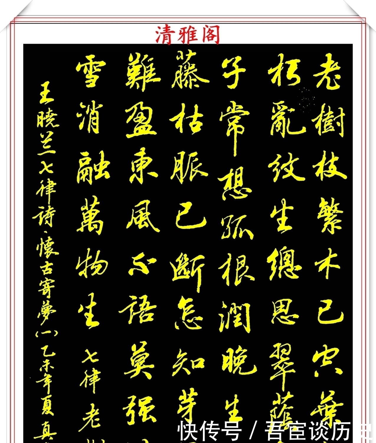 神笔|当代行书字帖的神笔之作，笔意丰富，笔势秀美，邓真友书法鉴赏