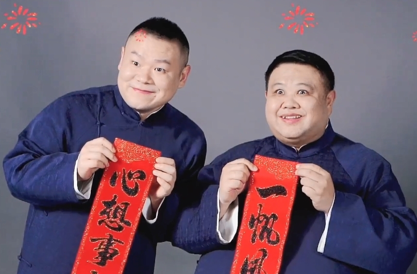 |无缘春晚上热搜,和孙越表演新段子又是俩热搜,谁说岳云鹏不红?