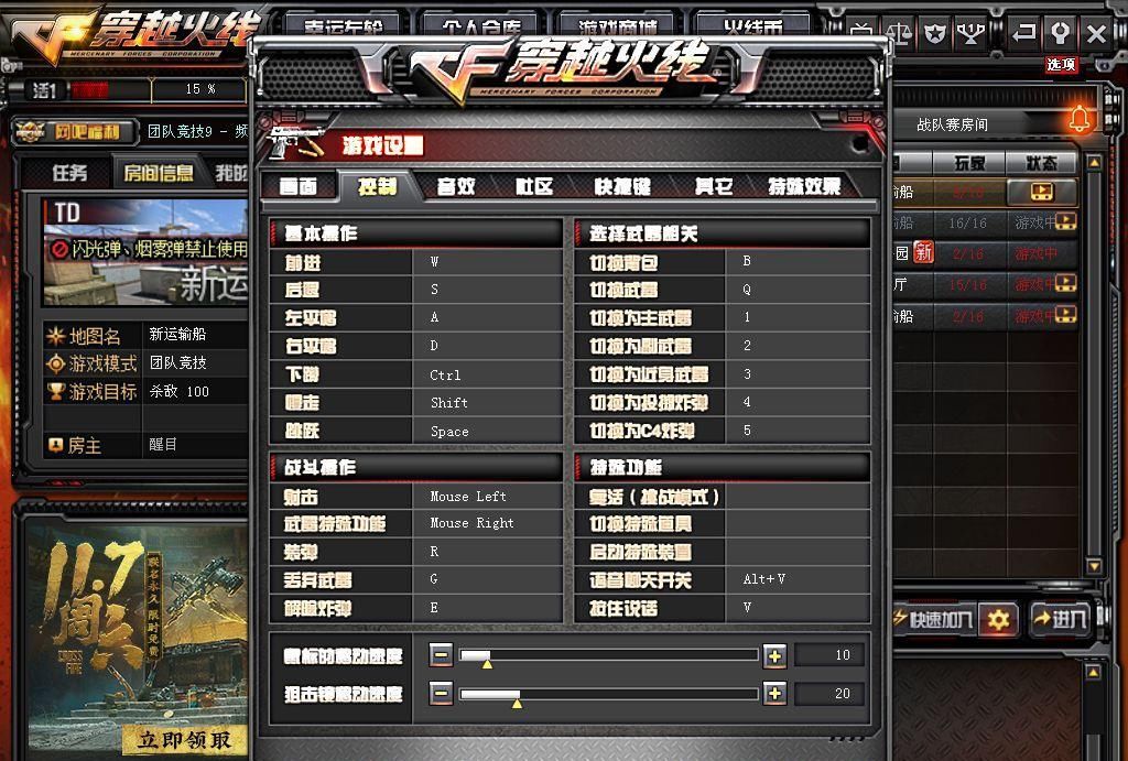 穿越|穿越火线：登录游戏后，你会先做哪些事情？