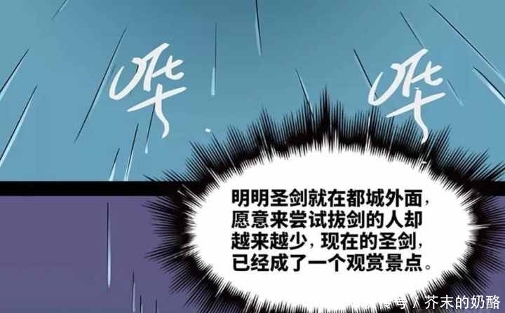 人性漫画：勇者之剑