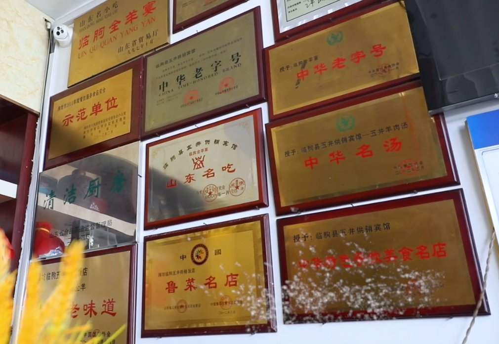 非物质文化遗产|伏羊节来啦，来吃“咩”？