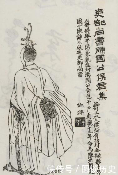 功臣|一本清朝的绣像图册《凌烟阁功臣图》刘源绘