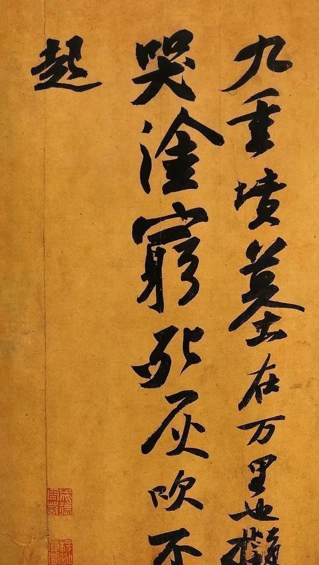 字法&苏东坡认真写起字来，就没王羲之的事了，不愧是3000年一遇的妙人