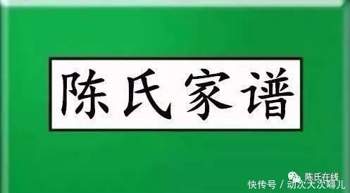 五法|陈氏修谱有讲究修谱五法、六不书你清楚吗
