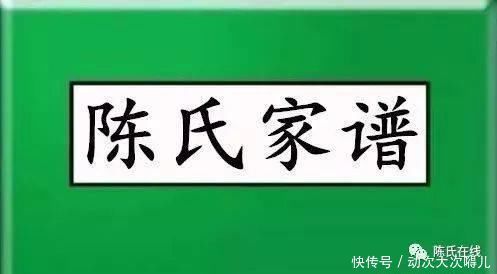  五法|陈氏修谱有讲究修谱五法、六不书你清楚吗