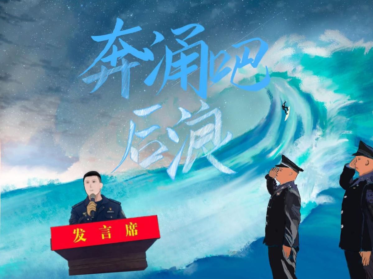 【中国人民警察节】一组温暖的小漫画带你认识“移民管理警察”