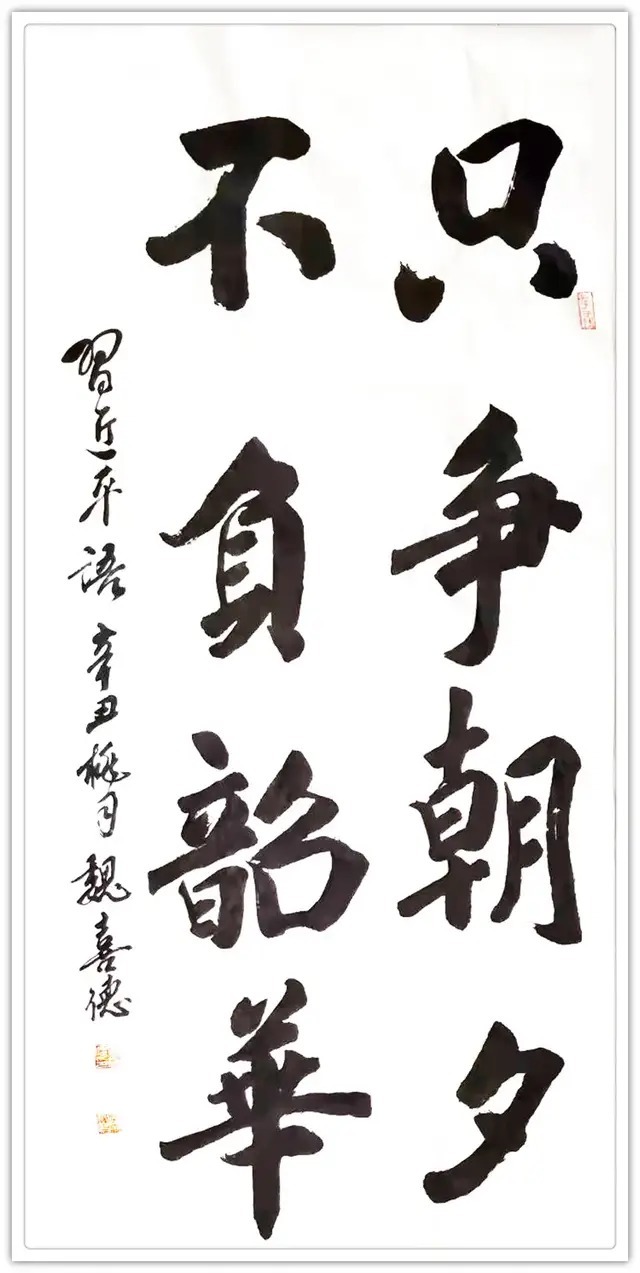 书画!【艺术品牌·魏喜德】书画拜年 | 虎年新春 | 贺岁专题