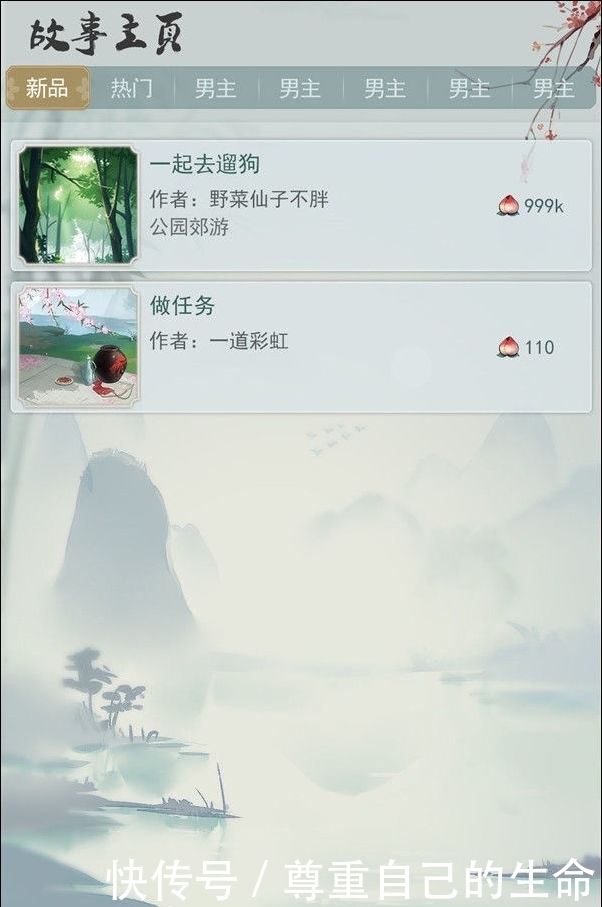 介绍|江湖悠悠创作怎么玩?江湖悠悠创作玩法介绍