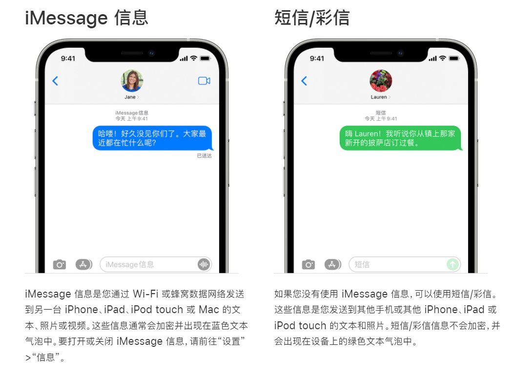 iMess谷歌副总裁怒喷苹果 iMessage 封闭