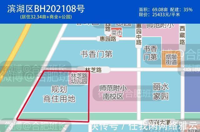 揽金|仅剩七块地还冷淡是喜是忧合肥第三轮集中土拍揽金75.74亿！