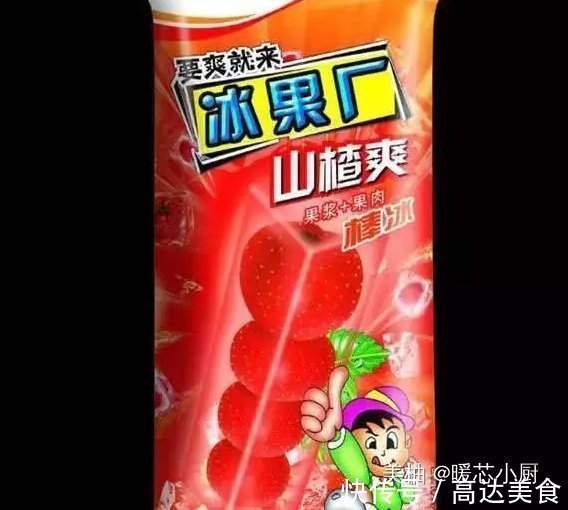 巧乐兹|以假乱真的山寨雪糕看完才知道,我一直吃的是山寨货“老光棍”