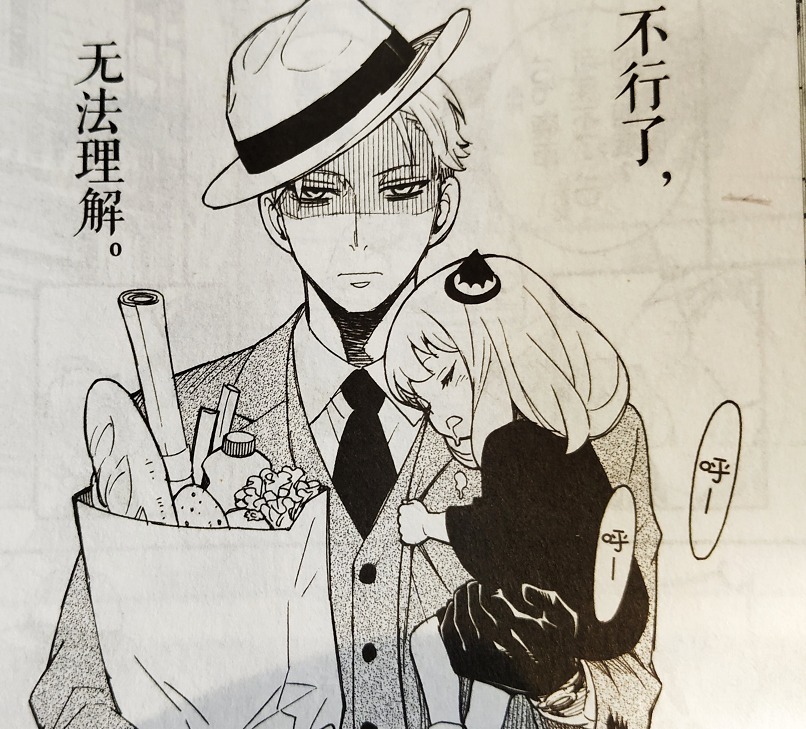 漫画|间谍为了完成暗杀,被迫组建家庭,不慎挑了个超能力女儿