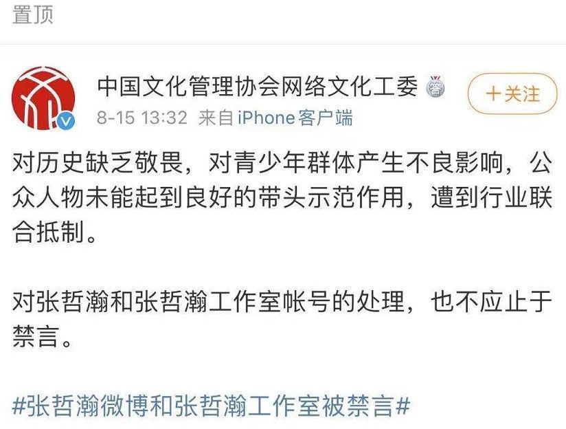 封杀|关闭，下架！全平台封杀