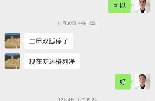  2型糖尿病|38岁糖尿病肠道菌群重建案例：停二甲双胍与中药，血糖从8到5