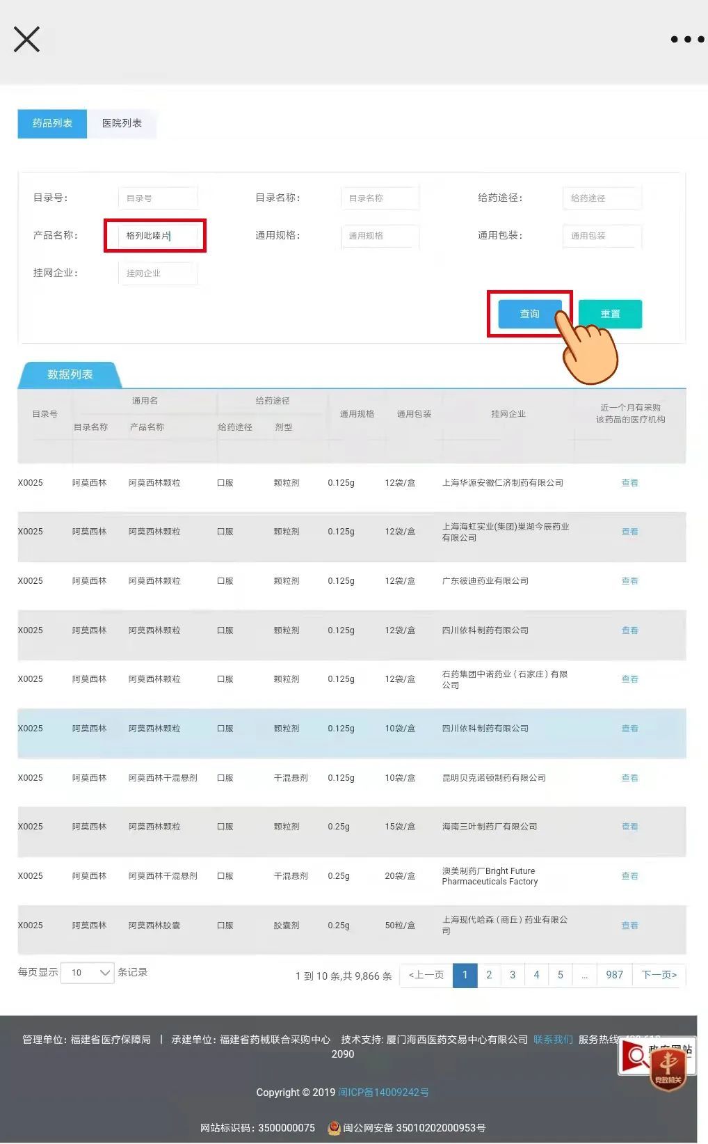 品种|这61个品种药品下周起大降价，平均降幅56%！