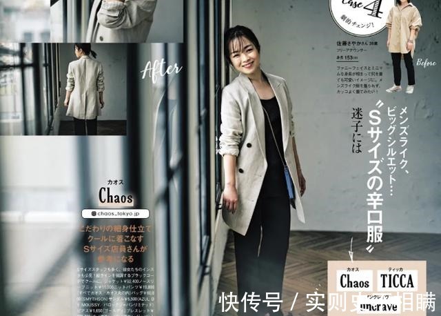 好学 气质女人的“轻熟风”搭配，学日本主妇这么穿，简单又好看！