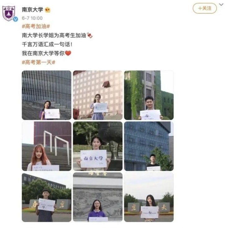 “我在南京大学等你”，漂亮女生可不可以代表普遍学生|评论| 女生