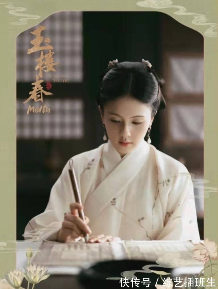 梅易!水调歌头·漱玉梦中人(竹榭)