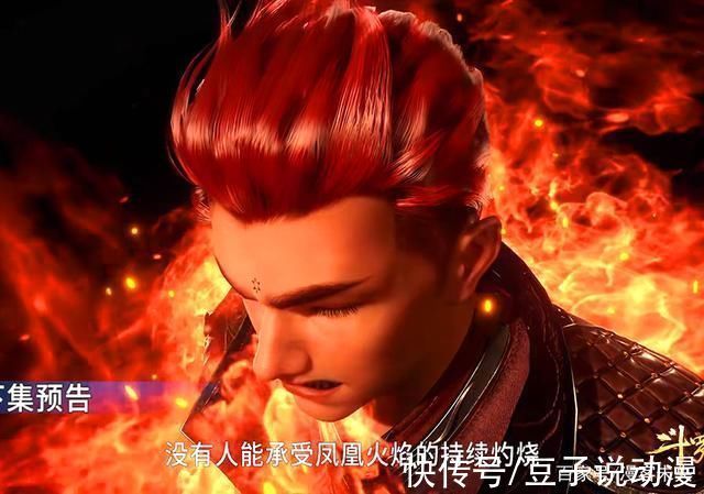 唐三|斗罗大陆小白露脸救小舞一命,马红俊吞服内丹,变瘦变帅太惊艳