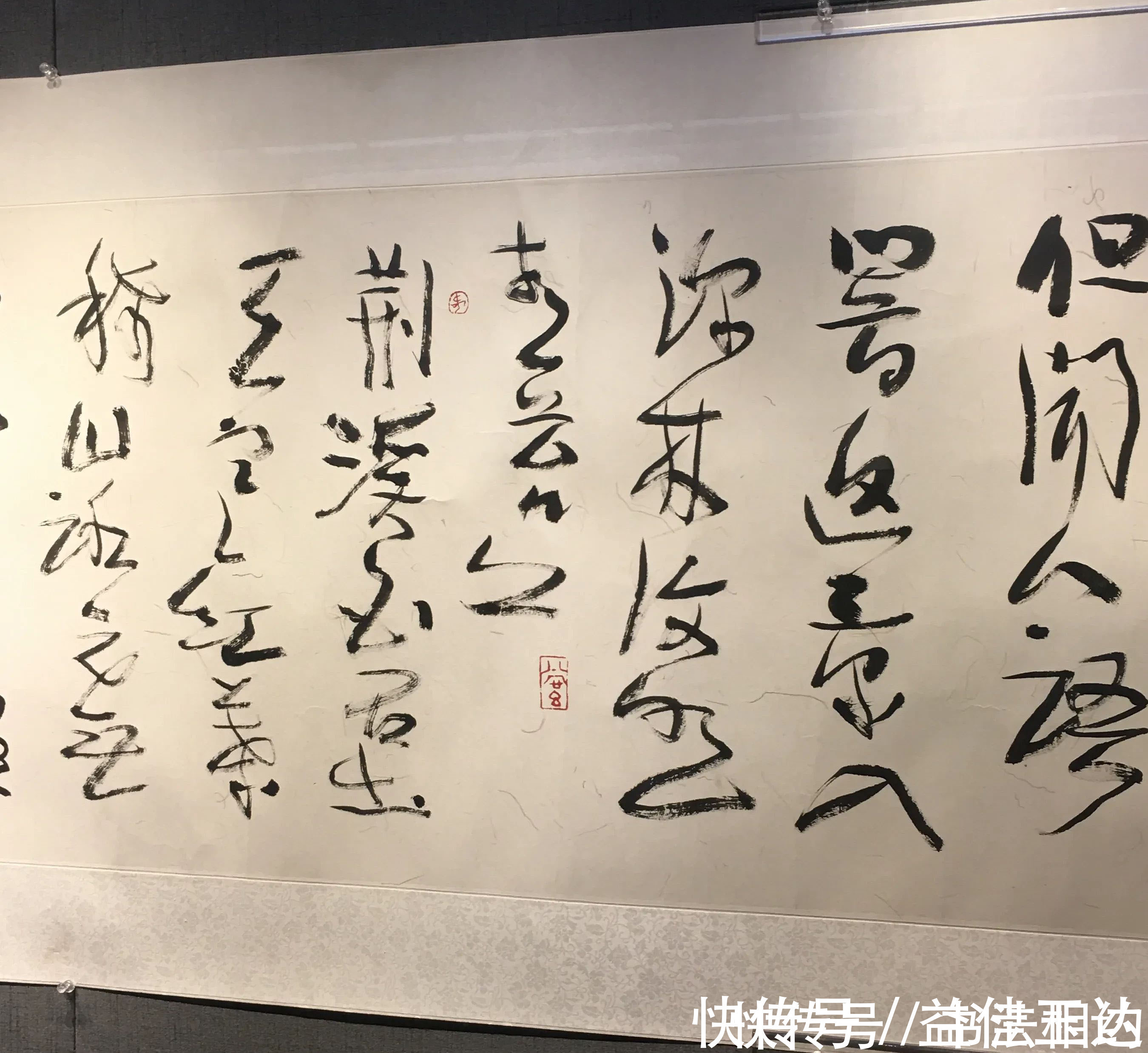 四川省!真是奇了怪?碑意入草,兼收“癫张醉旭”笔意,变化莫测,见功夫