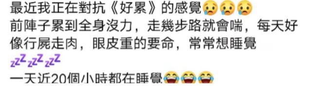 病魔|46岁女星抗癌崩溃!全身无力呼吸困难像行尸走肉,为保命将切子宫