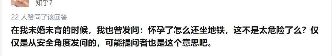 孕妇|大妈公交逼孕妇让座无果，诅咒“孩子早晚得掉”，孕妇反击太漂亮