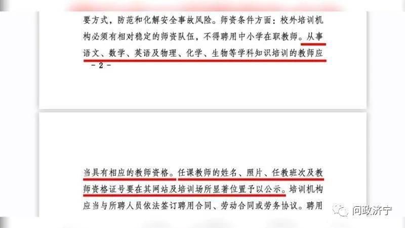 校外培训机构违规经营 特邀评论员：教育部门责任缺位、监管缺失