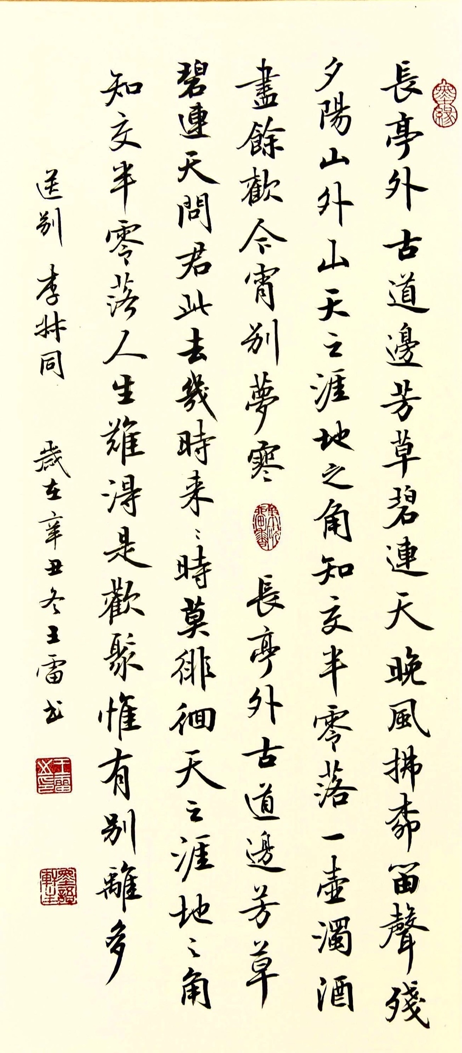 中国书画@热烈庆祝书法家王雷——荣获全国书画大赛“中华墨韵杯”一等奖