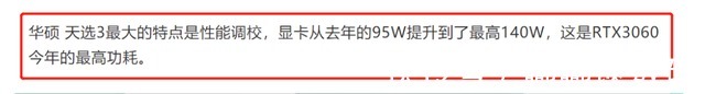 华硕天选3酷睿|预约人数近10万！天选3酷睿版开售在即，你被种草了吗？