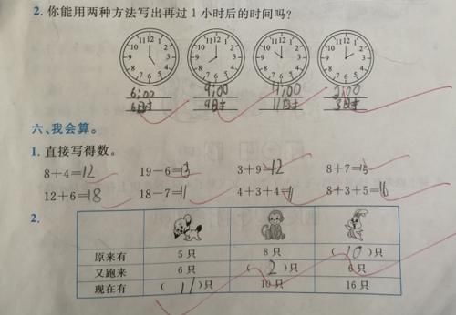 一年级小学生数学作业，3个重点，总复习不能忽视