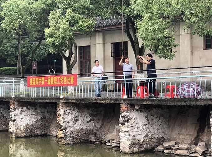 桃源四中举办第一届教职工钓鱼比赛活动